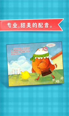 叫叫绘本手机版截图2