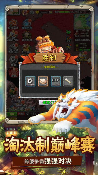 顽石英雄手游截图3