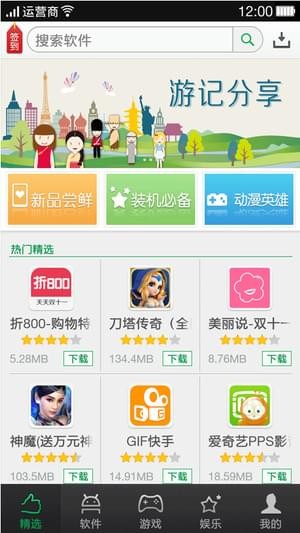 OPPO商城app安卓版截图1