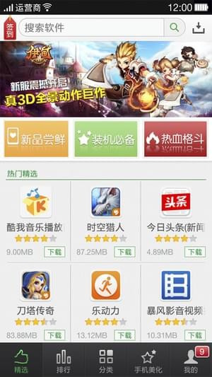 OPPO商城app安卓版截图3