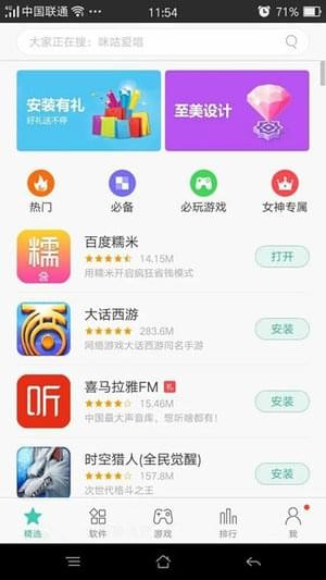 OPPO商城app安卓版截图2