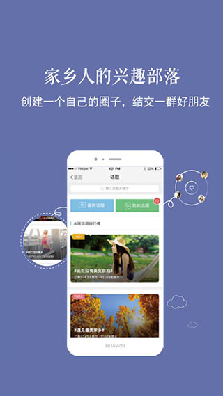 新乐山app截图2