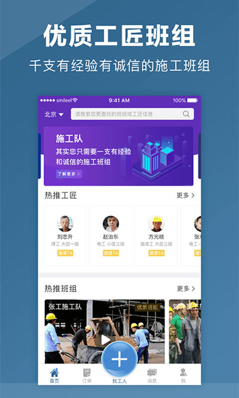 点匠截图2