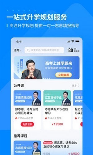 峰学蔚来截图2