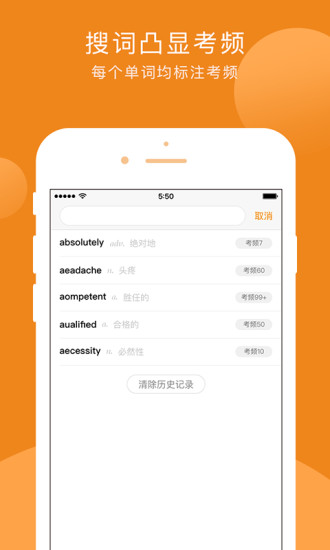 星火词霸截图1