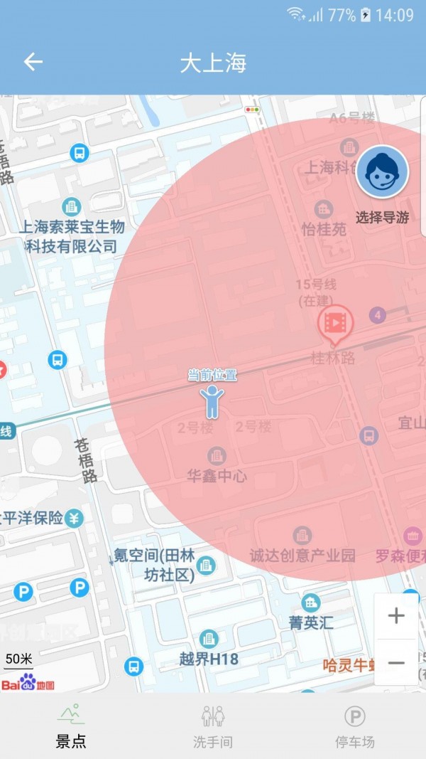 智游江山截图3