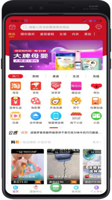 好学惠截图1