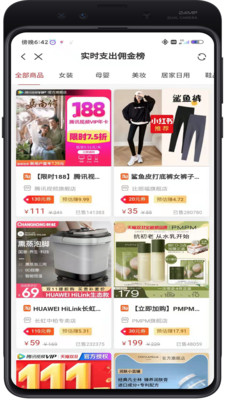 好学惠截图2