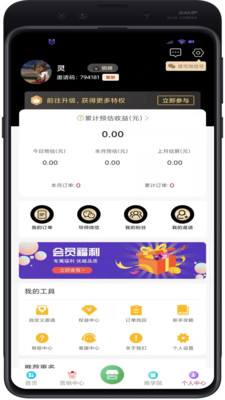 好学惠截图3