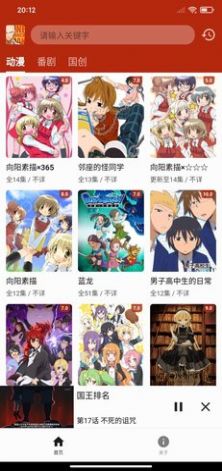 一拳动漫正版截图2