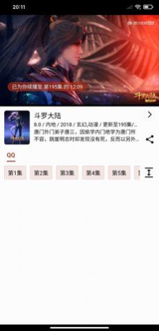 一拳动漫正版截图3