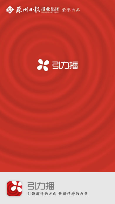 引力播截图3