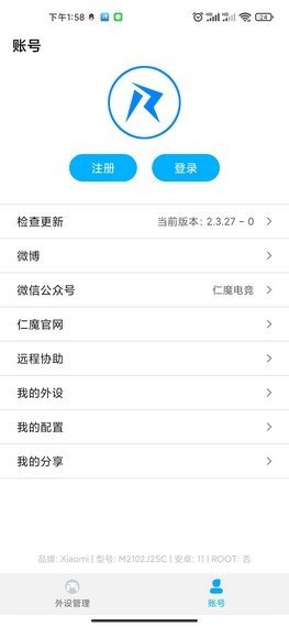 仁魔游戏厅截图3
