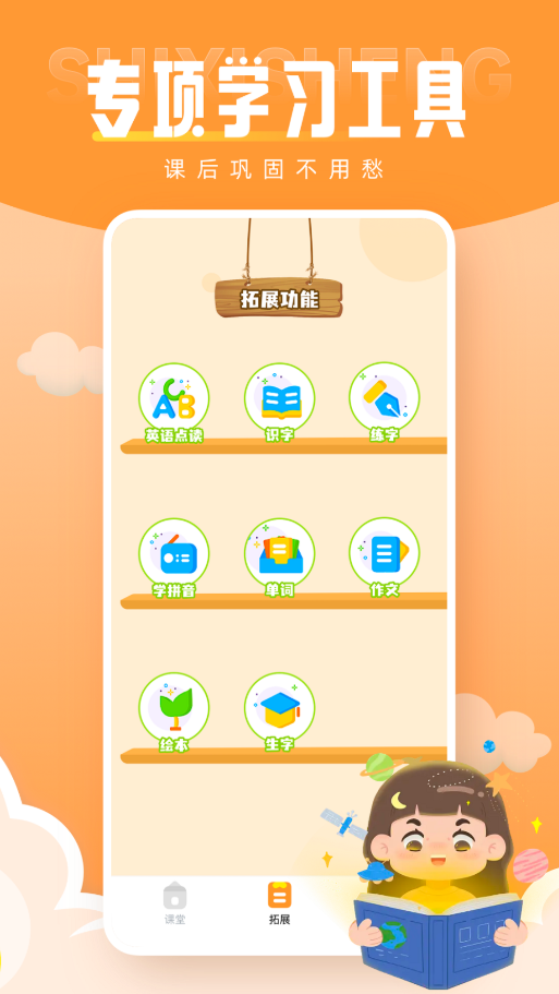 黄冈小状元截图2