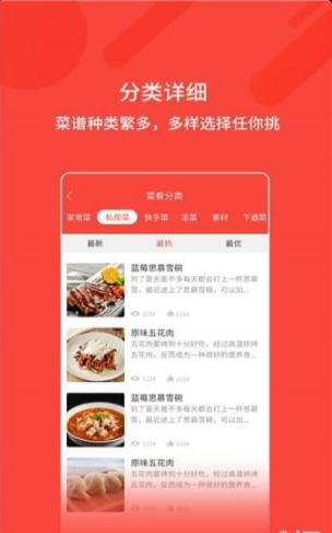 厨神厨房截图1