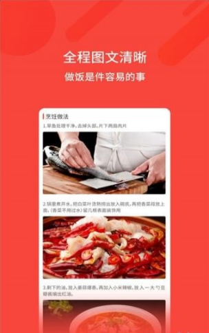 厨神厨房截图2
