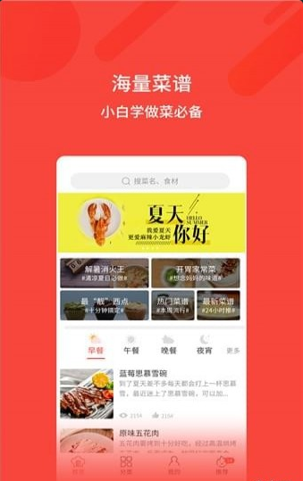 厨神厨房截图3