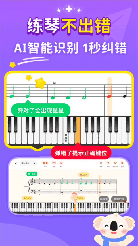 考拉智能陪练截图3