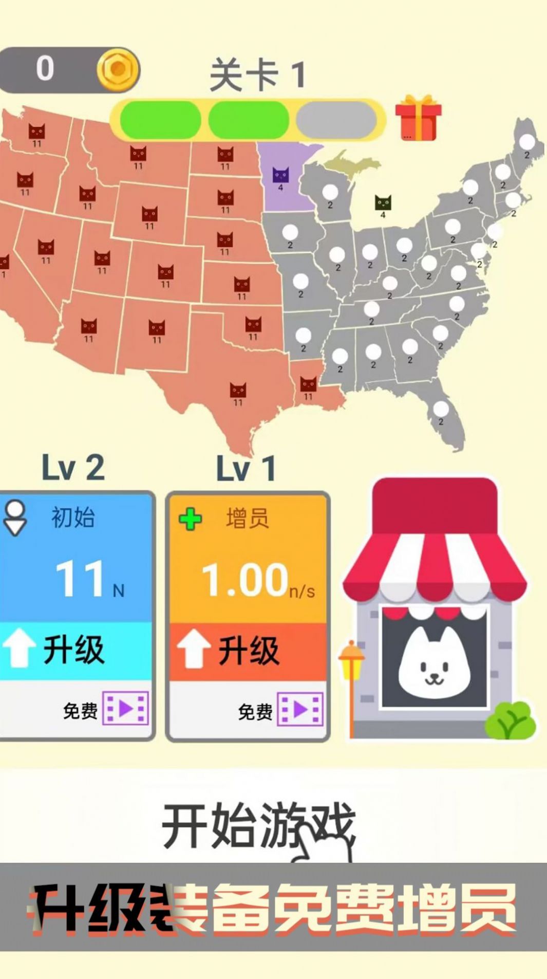 帝国大决战安卓最新版截图1