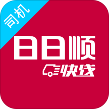 日日顺快线司机端最新版