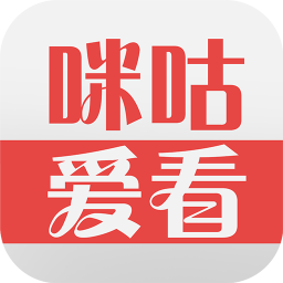 咪咕爱看vip破解版