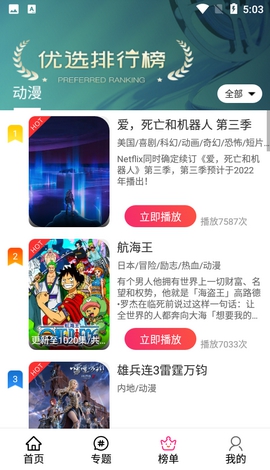emoFun动漫最新版截图1