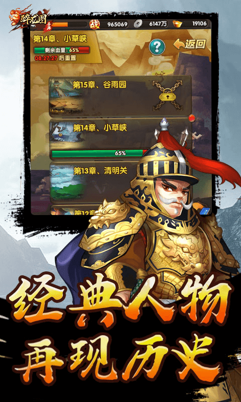 醉龙图怀旧版截图1