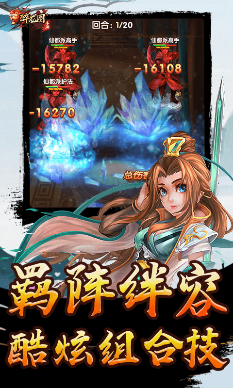 醉龙图怀旧版截图2