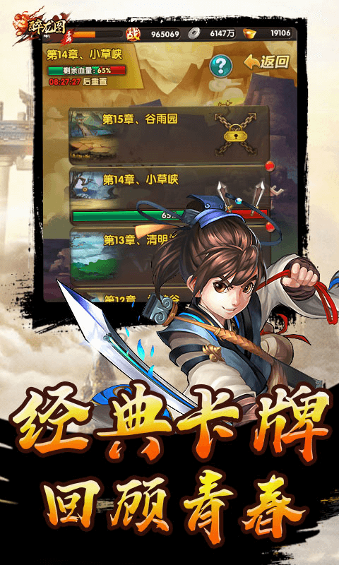 醉龙图怀旧版截图3