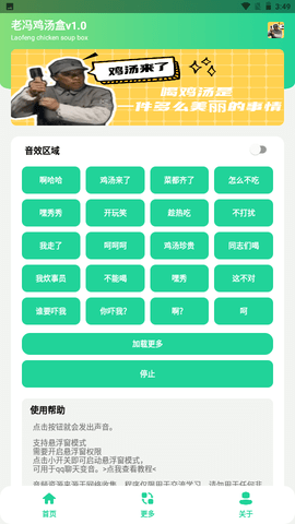老冯鸡汤盒无广告截图1