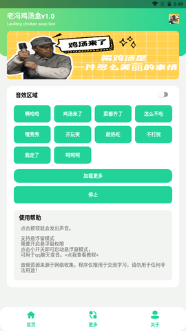 老冯鸡汤盒无广告截图2