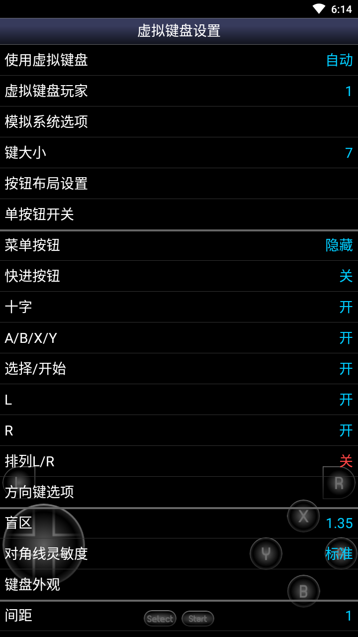sfc模拟器安卓版截图1
