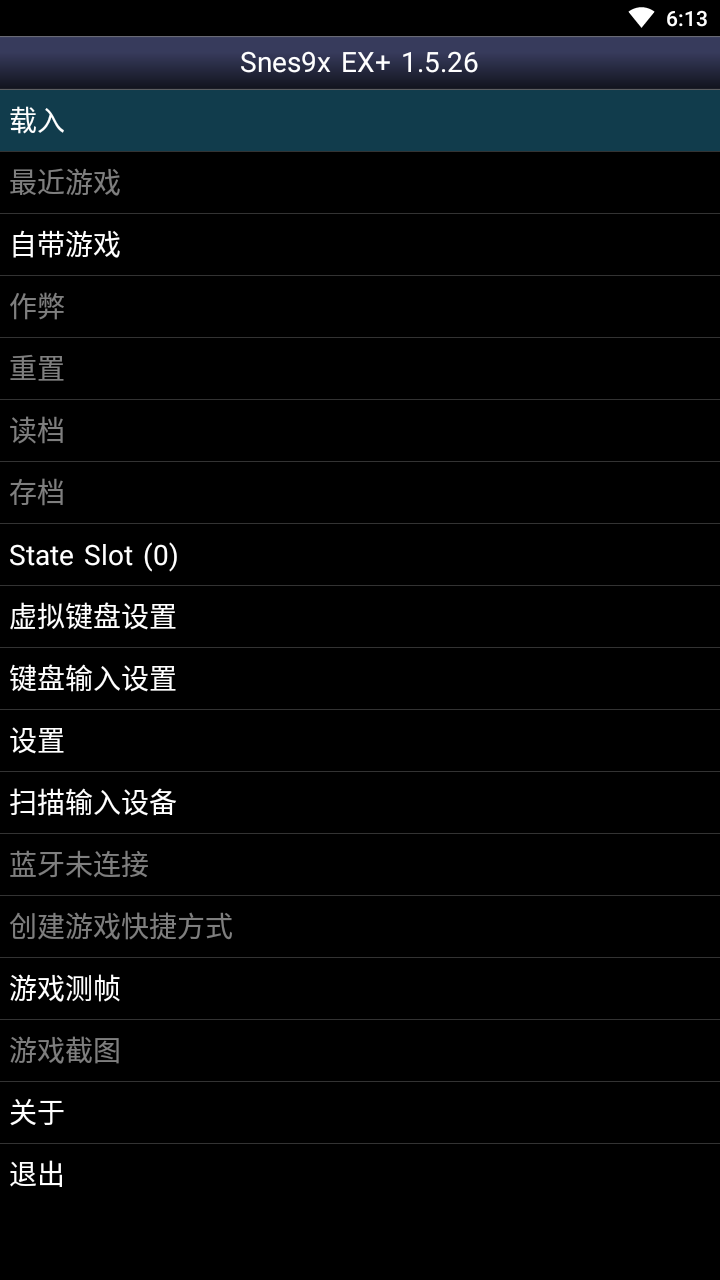 sfc模拟器安卓版截图2