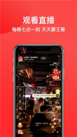 一店一购手机版截图2
