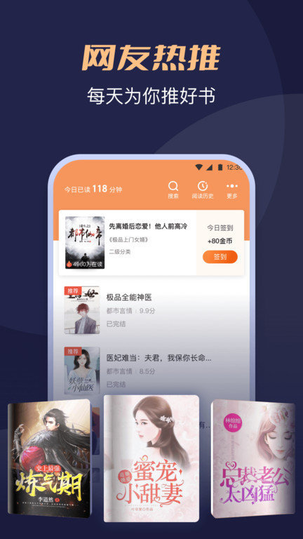 月鼠小说app截图1
