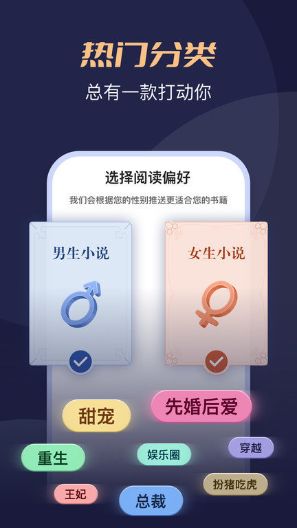 月鼠小说app截图3
