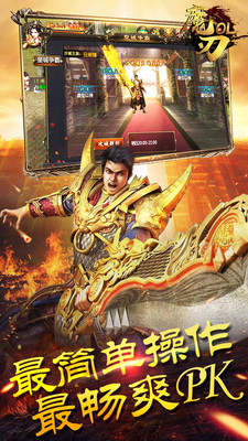 魔刃OL最新版截图1