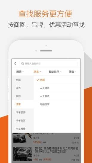 养车之家截图2