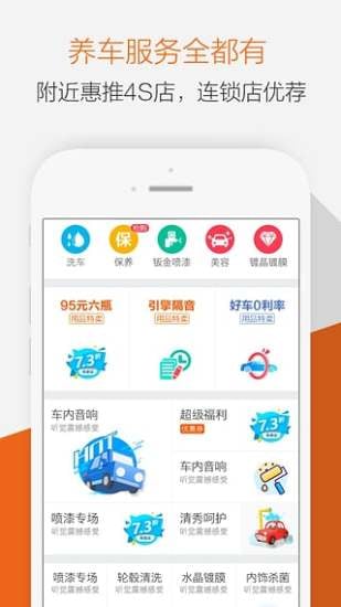养车之家截图3