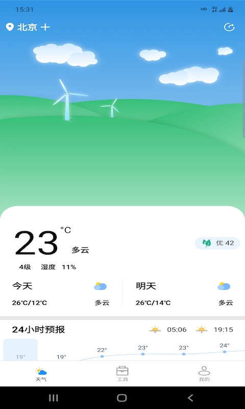 开言天气app最新版截图1