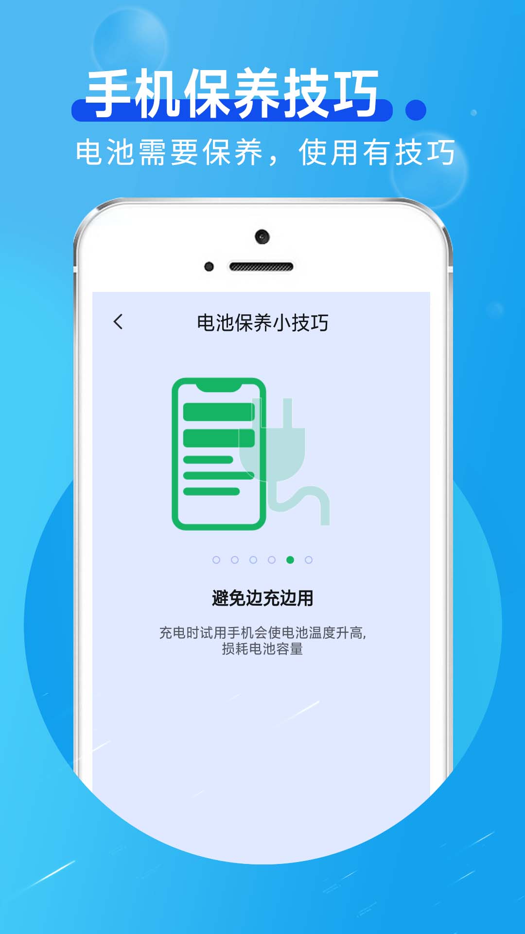 好用节电帮截图2