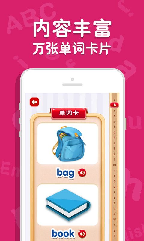 吉米猫英语截图1