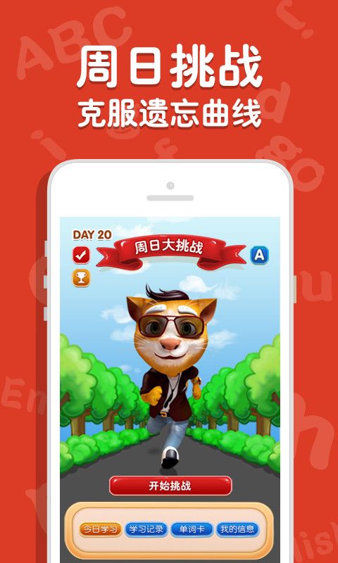 吉米猫英语截图2
