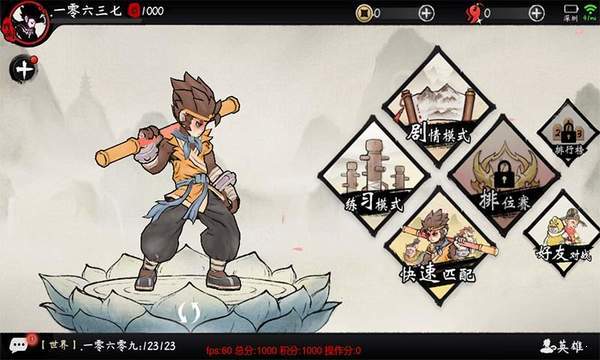 鬼斗手游最新版(墨斗)截图3