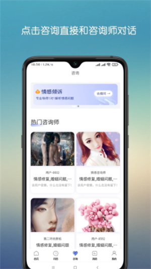 心晴陪伴截图2
