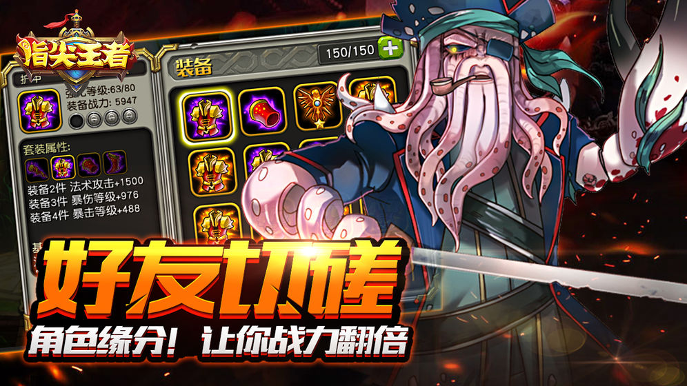 指尖王者九游版截图3