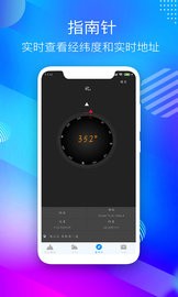 GPS海拔测量仪APP截图1