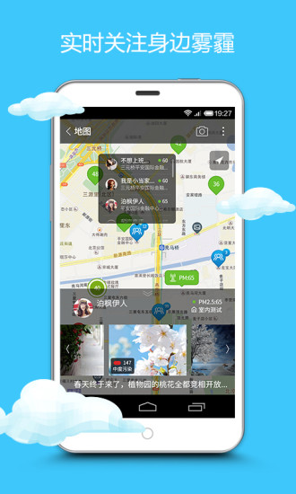 网聚天气app截图2