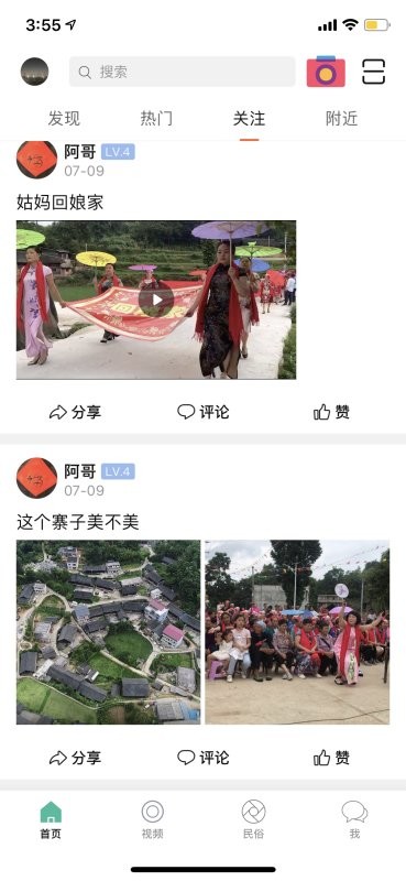 酷牛安卓版截图1