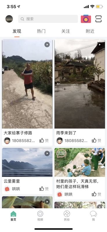 酷牛安卓版截图2
